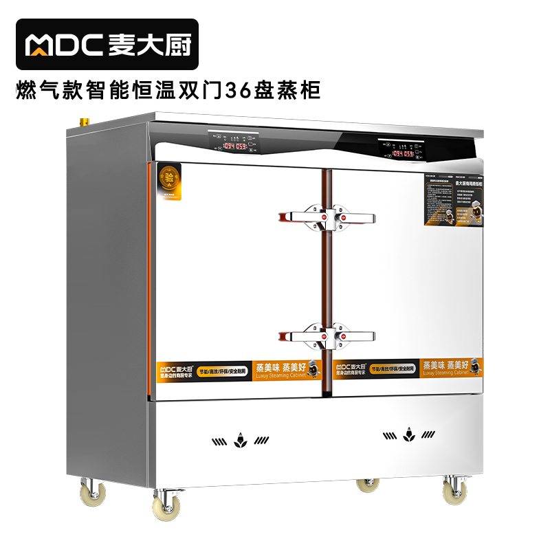 麥大廚商用雙門36盤智能恒溫燃?xì)庹麸埞翊笮褪程谜麸埾?>
                                            </div>
                                           
                                            <div   id=